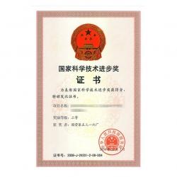 國家科學技術進步獎