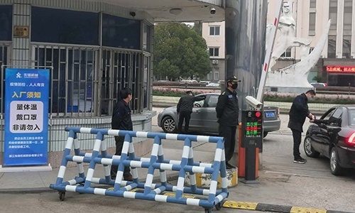 眾誌成城，抗擊疫情，齊心協力，保障經營！